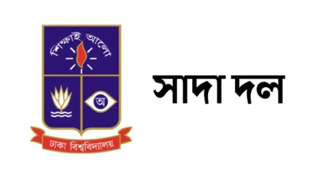 ছবি : সংগৃহীত।