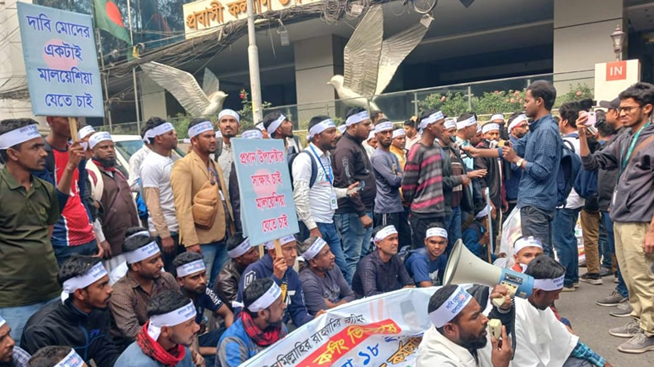 প্রবাসী কল্যাণ ভবনের সামনে অবস্থান নিয়েছেন মালয়েশিয়ায় যেতে না পারা কর্মীরা। ছবি : সংগৃহীত