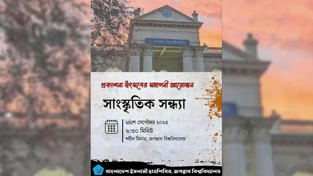 ছবি : সংগৃহীত