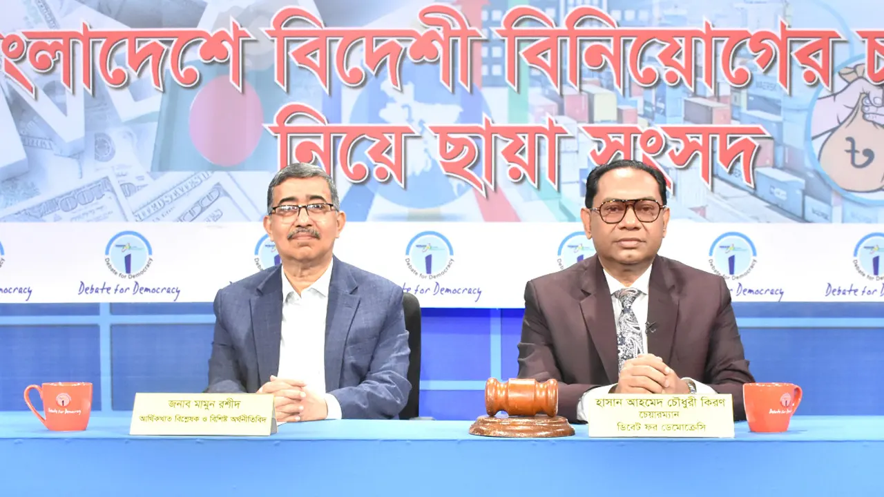 আর্থিক খাত বিশ্লেষক মামুন রশীদ ও ডিবেট ফর ডেমোক্রেসির চেয়ারম্যান হাসান আহমেদ চৌধুরী কিরণ। ছবি : সংগৃহীত