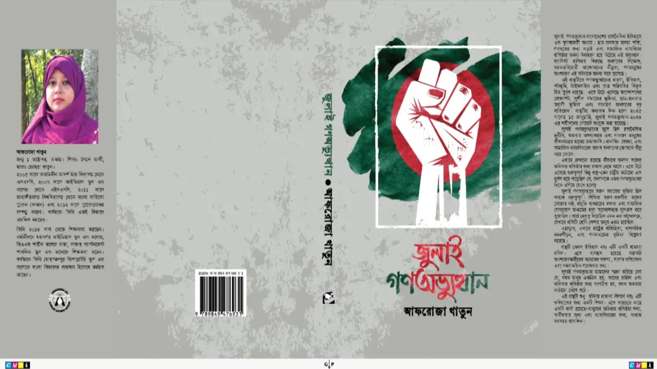 সৌজন্য ছবি