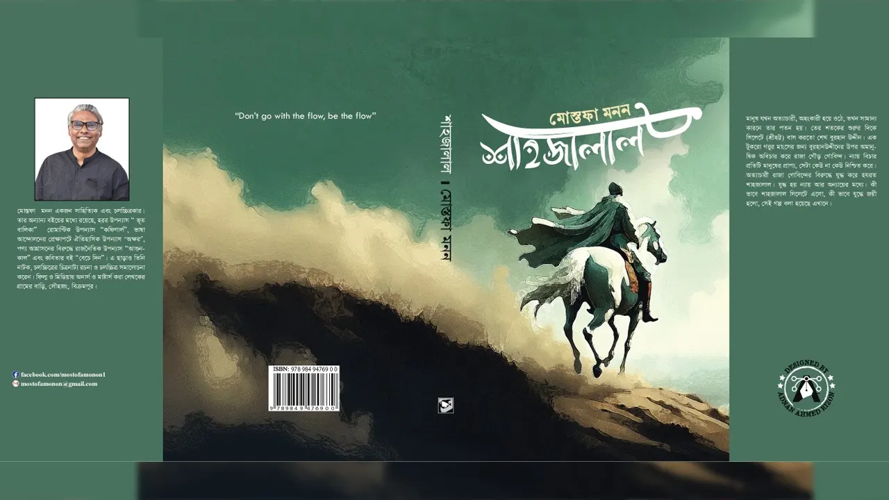 ছবি : সংগৃহীত