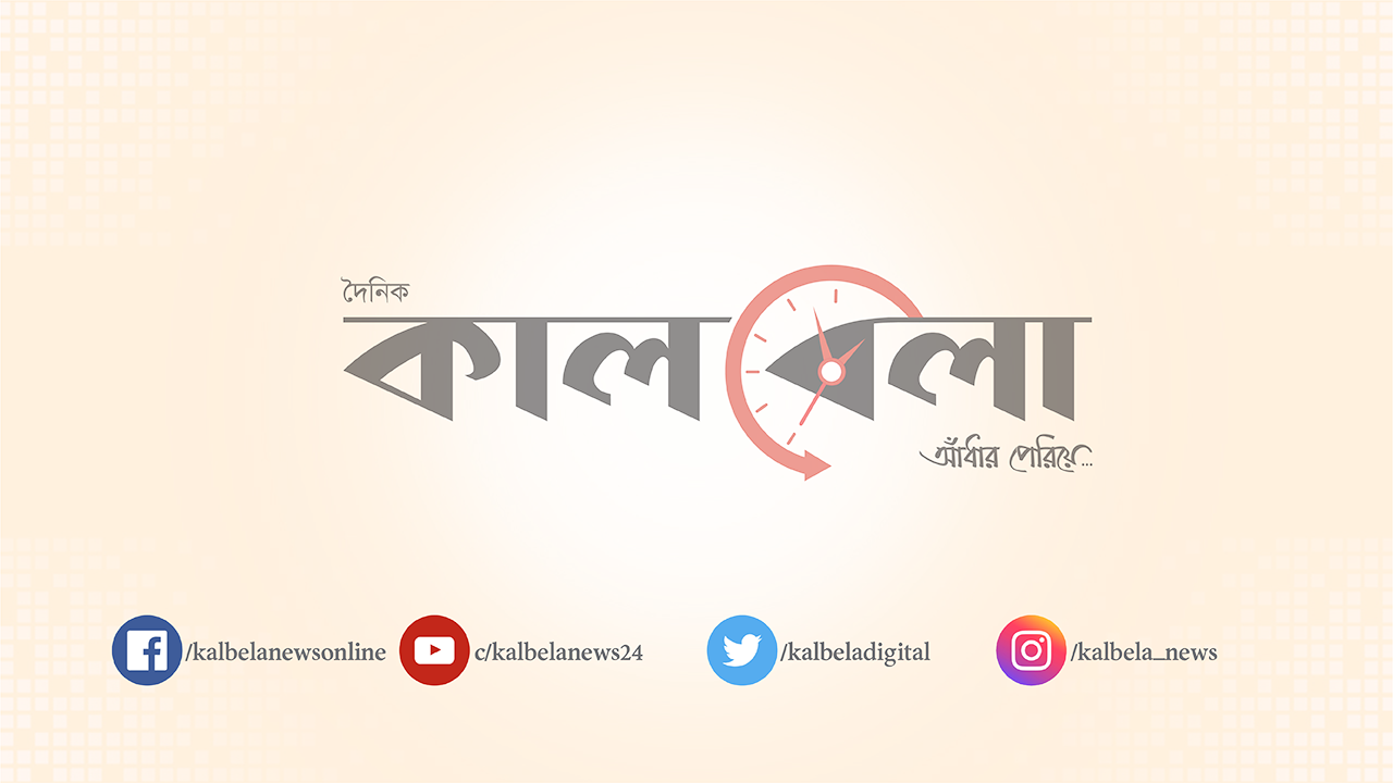 প্রকাশিত সংবাদের প্রতিবাদ