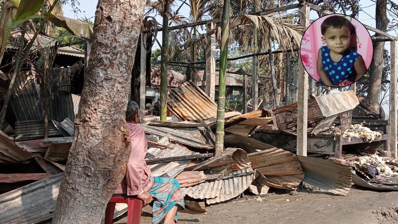 কুড়িগ্রামে আগুনে ভস্মীভূত বাড়ি। ইনসেটে নিহত শিশু আইরিন। ছবি : কালবেলা