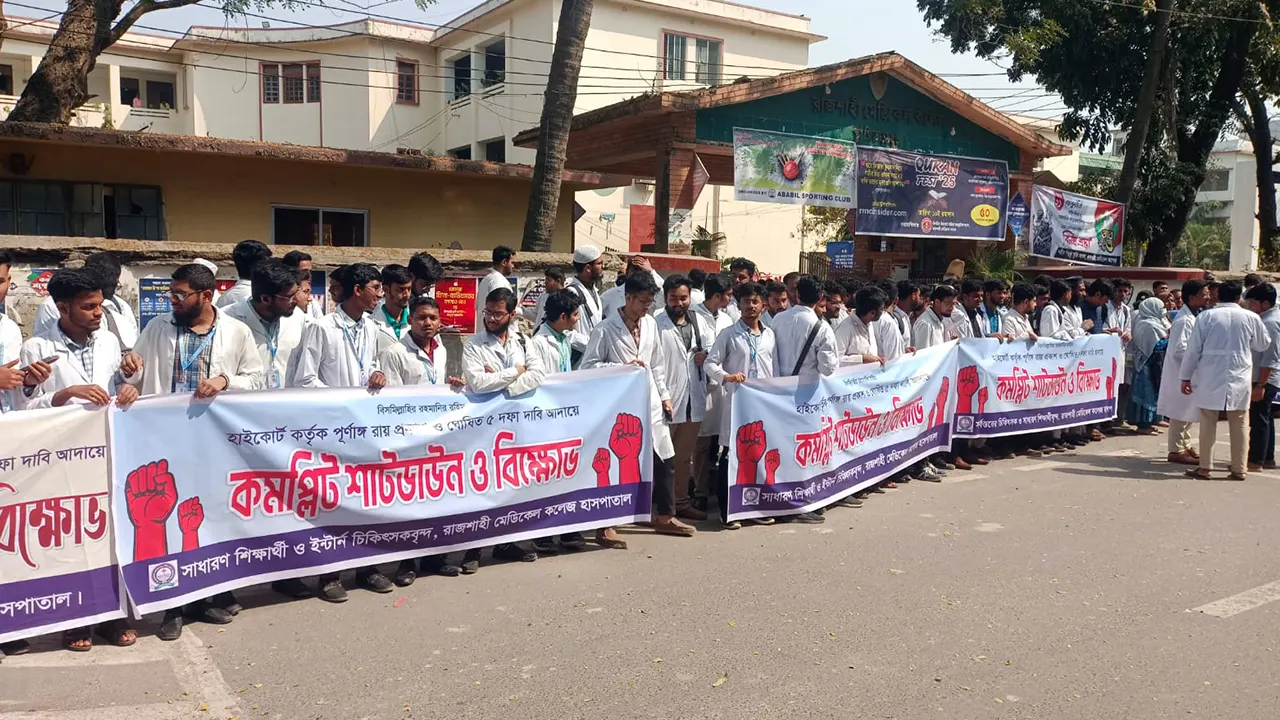 ৫ দফা দাবি আদায়ে কমপ্লিট শাটডাউন অব্যাহত রেখে রামেক ইন্টার্ন চিকিৎসকদের বিক্ষোভ। ছবি : কালবেলা