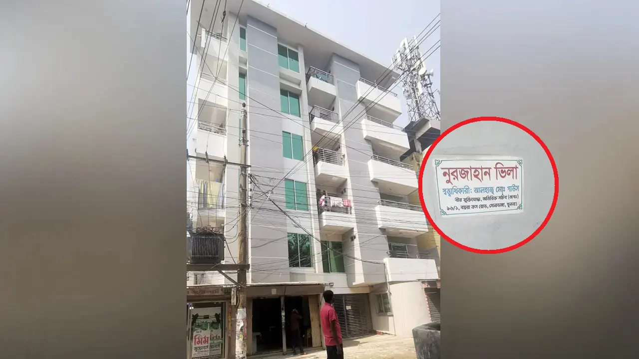 মো. গাউসের বিলাসবহুল বাড়ি। ছবি : কালবেলা