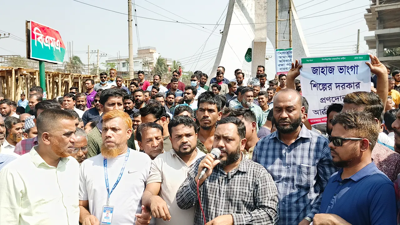 জাহাজ ভাঙা শিল্প কারখানা বন্ধে ষড়যন্ত্রকারীদের বিরুদ্ধে গণজমায়েত ও মানববন্ধন করে ব্যবসায়ী-শ্রমিকরা। ছবি : কালবেলা