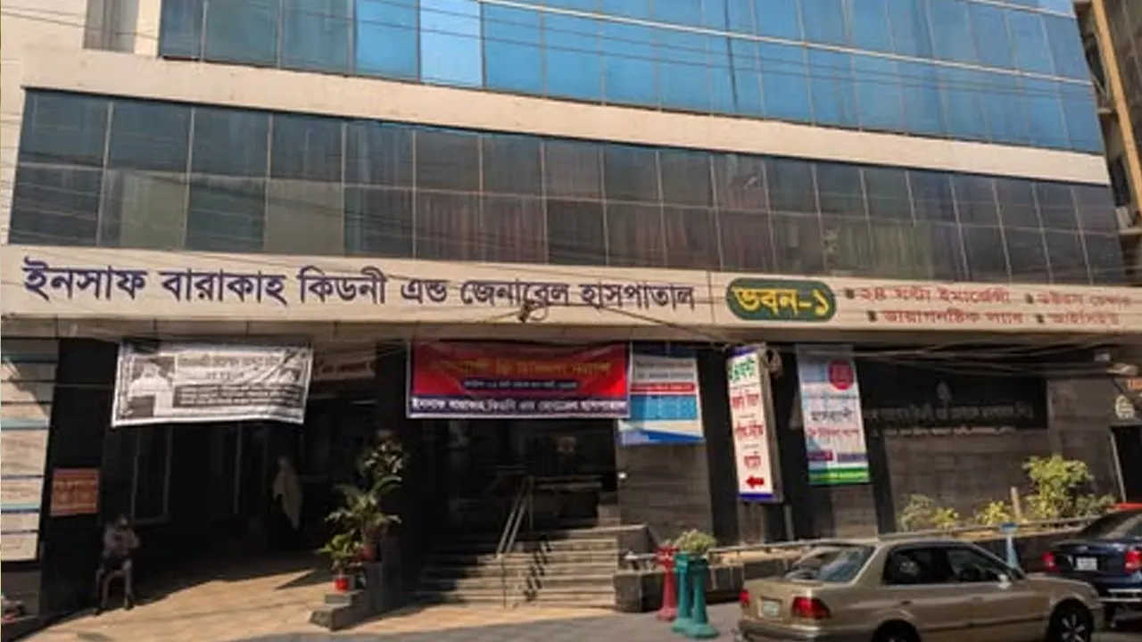 ছবি : কালবেলা