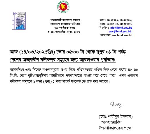 দুপুরের মধ্যে দেশের যেসব জায়গায় বজ্রসহ বৃষ্টি হতে পারে