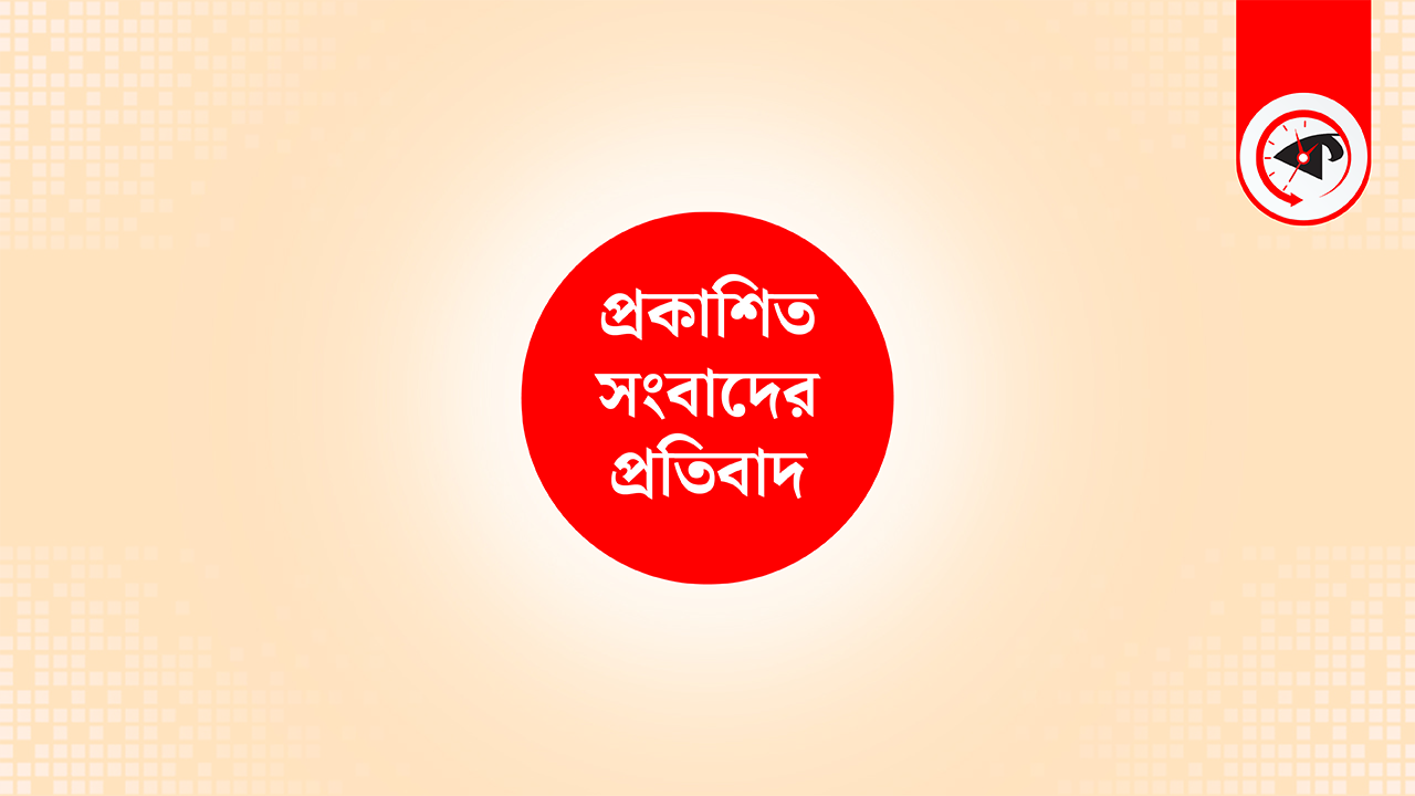 ছবি : কালবেলা গ্রাফিক্স