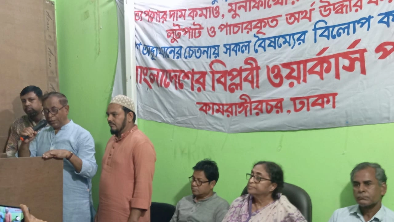 রাজধানীর কামরাংগীরচরে বিপ্লবী ওয়ার্কার্স পার্টির কর্মী সমাবেশে বক্তব্য দেন সাইফুল হক। ছবি : কালবেলা