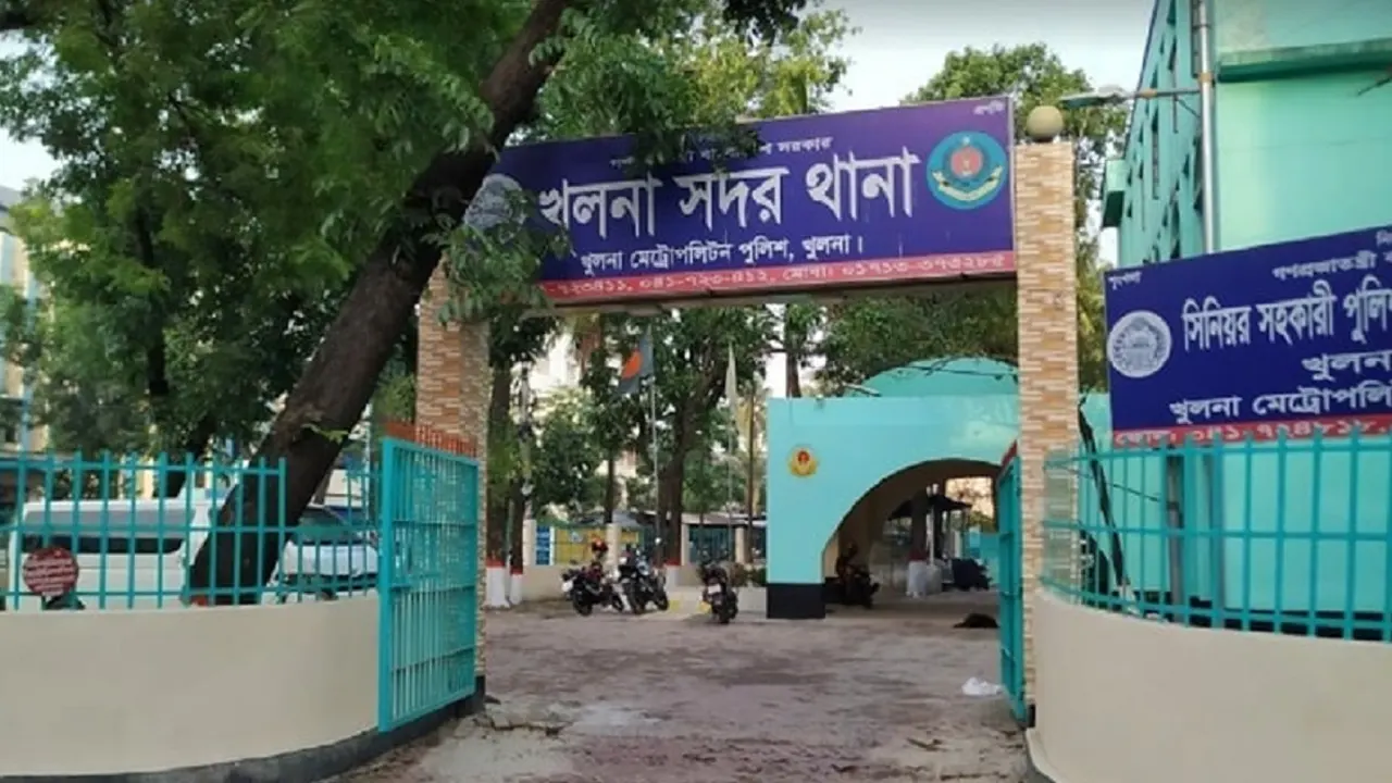 খুলনা সদর থানা। ছবি : সংগৃহীত