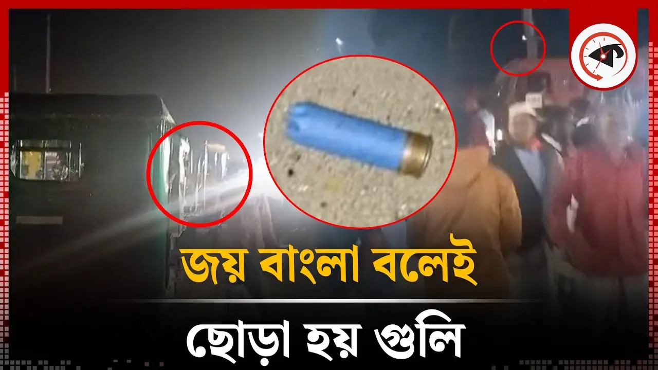 জয় বাংলা বলেই ছোড়া হয় গুলি